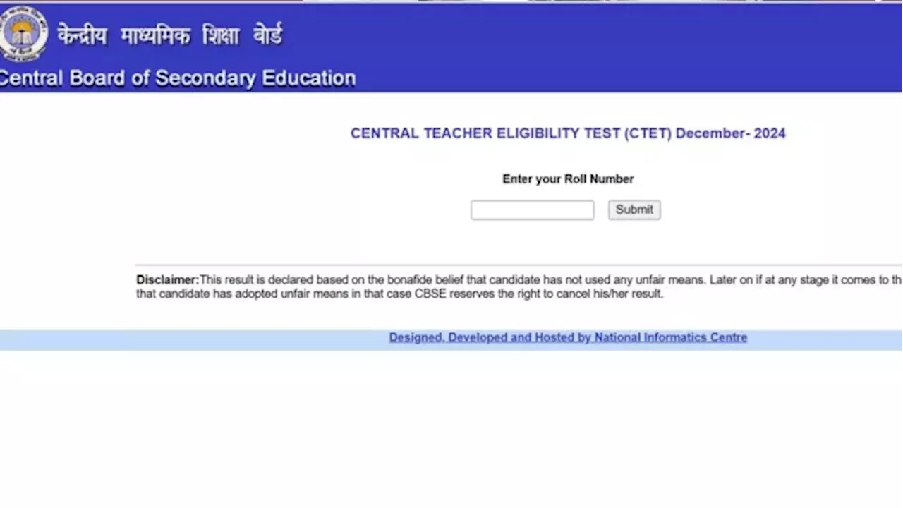 केंद्रीय शिक्षक पात्रता परीक्षा परिणाम जारी