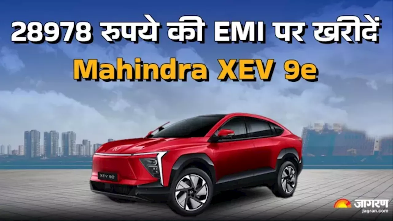 महिंद्रा XEV 9e की EMI और कीमत