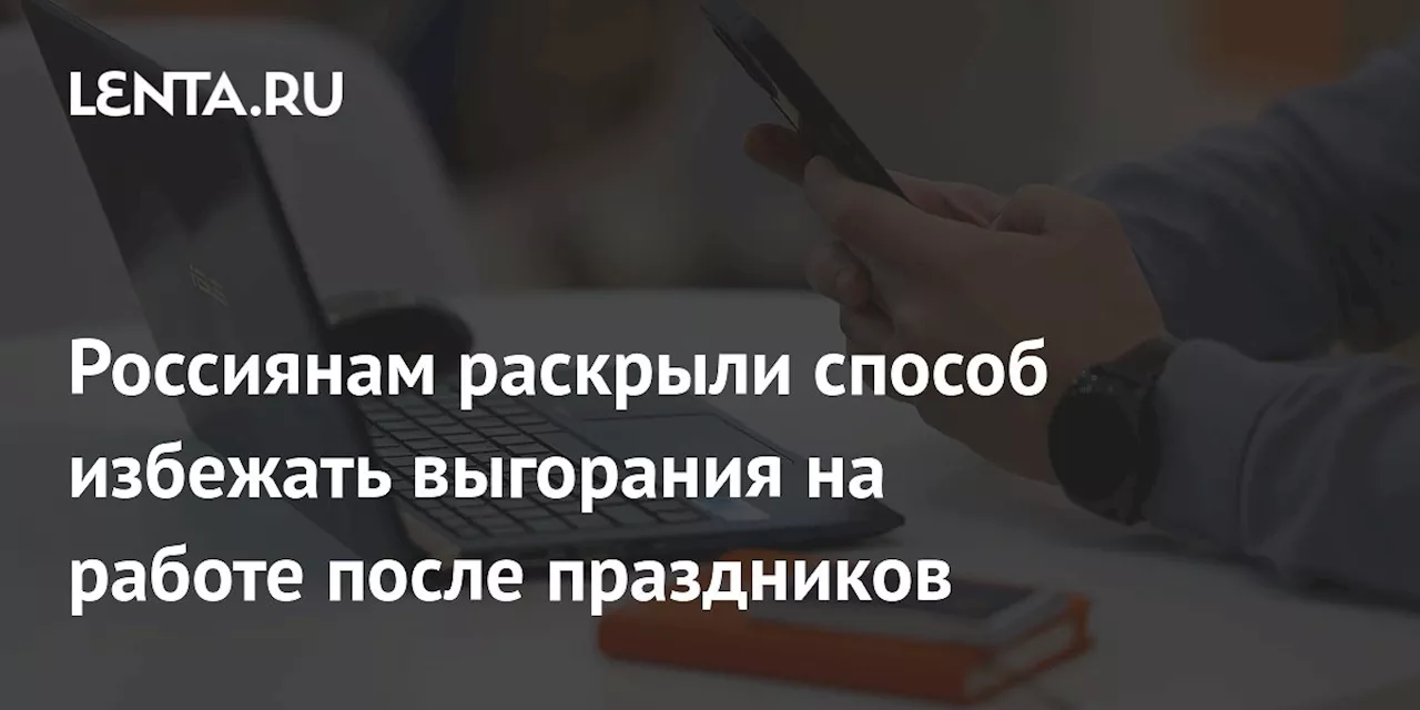 Аналитик Оборина: После праздников следует сосредоточиться на мелких задачах