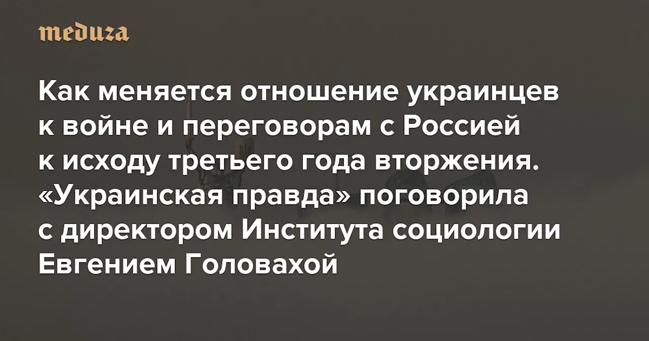 Как меняются отношения украинцев к войне?