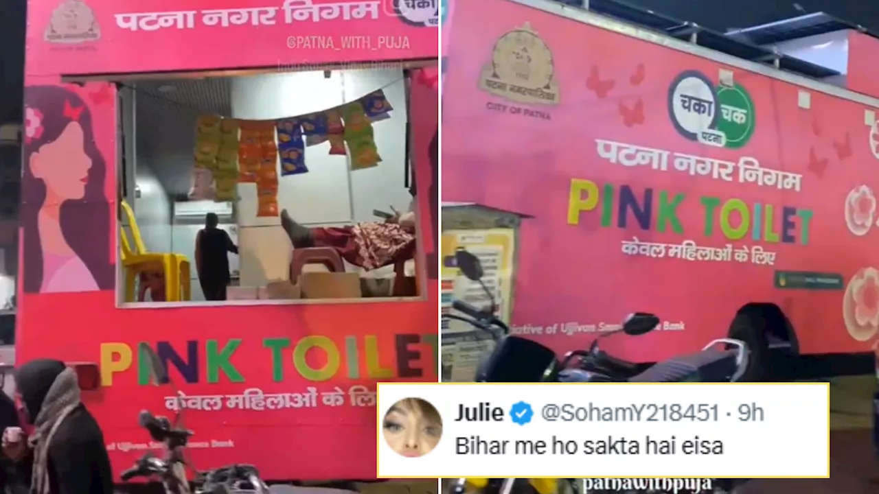 पिंक टॉयलेट में खोल दी दुकान... बिहार में कुछ भी संभव है!