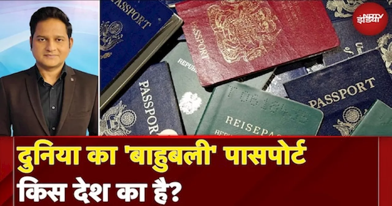 Henley Passport Index 2025: सिंगापुर सबसे ताकतवर पासपोर्ट के साथ टॉप पर