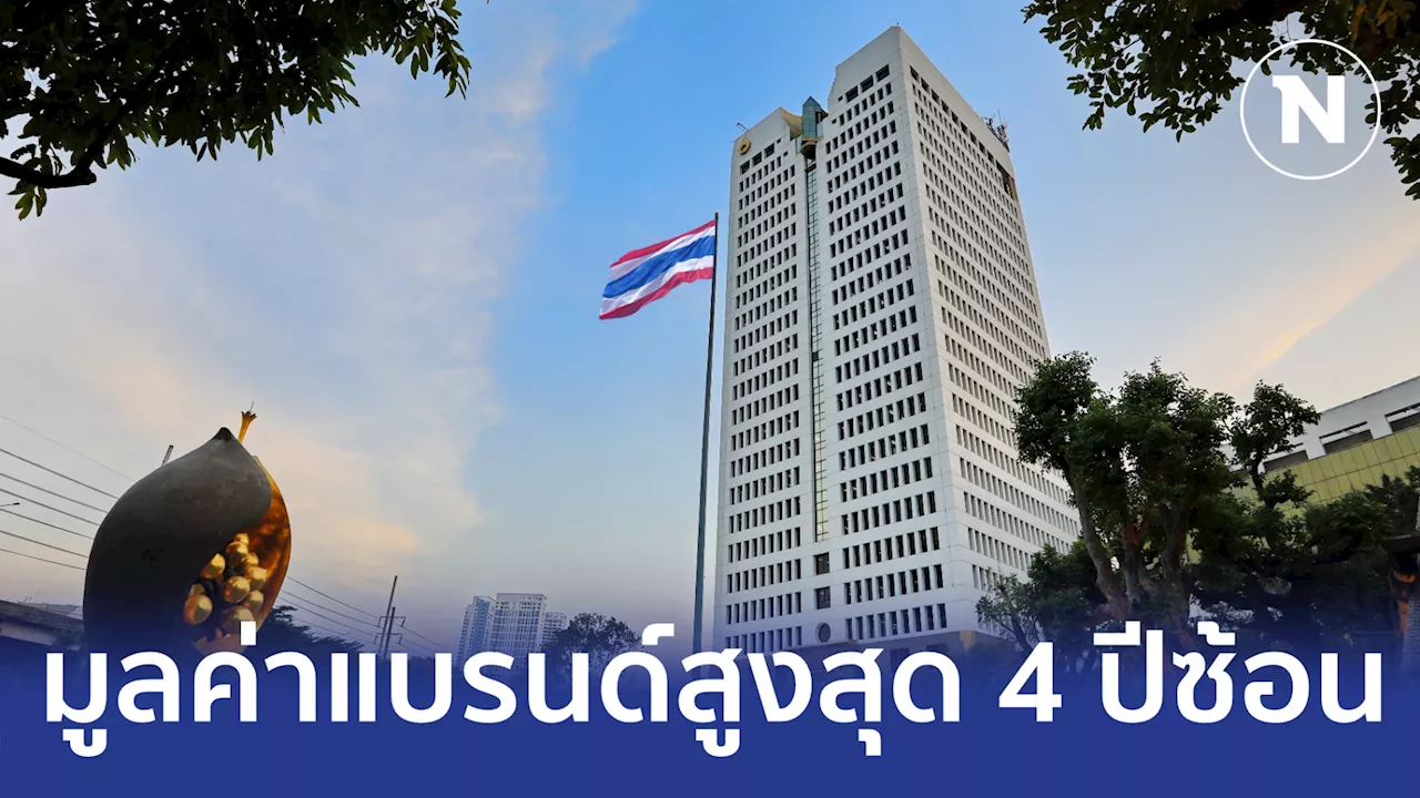 ปตท. คว้าอันดับ 1 มูลค่าแบรนด์สูงสุดในไทย 4 ปีซ้อน