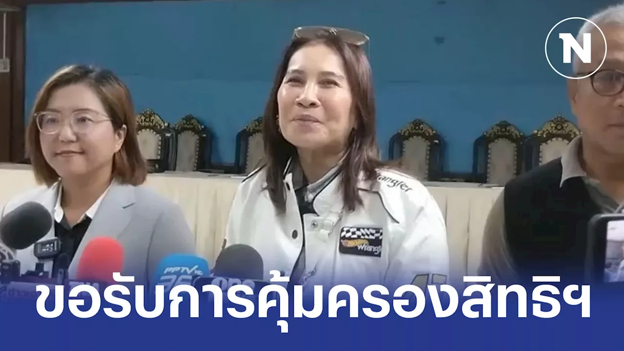 'มาดามอ้อย' ยื่น ปปง.ขอรับการคุ้มครอง คดี 'ทนายตั้ม' โกงเงิน 71 ล้านบาท