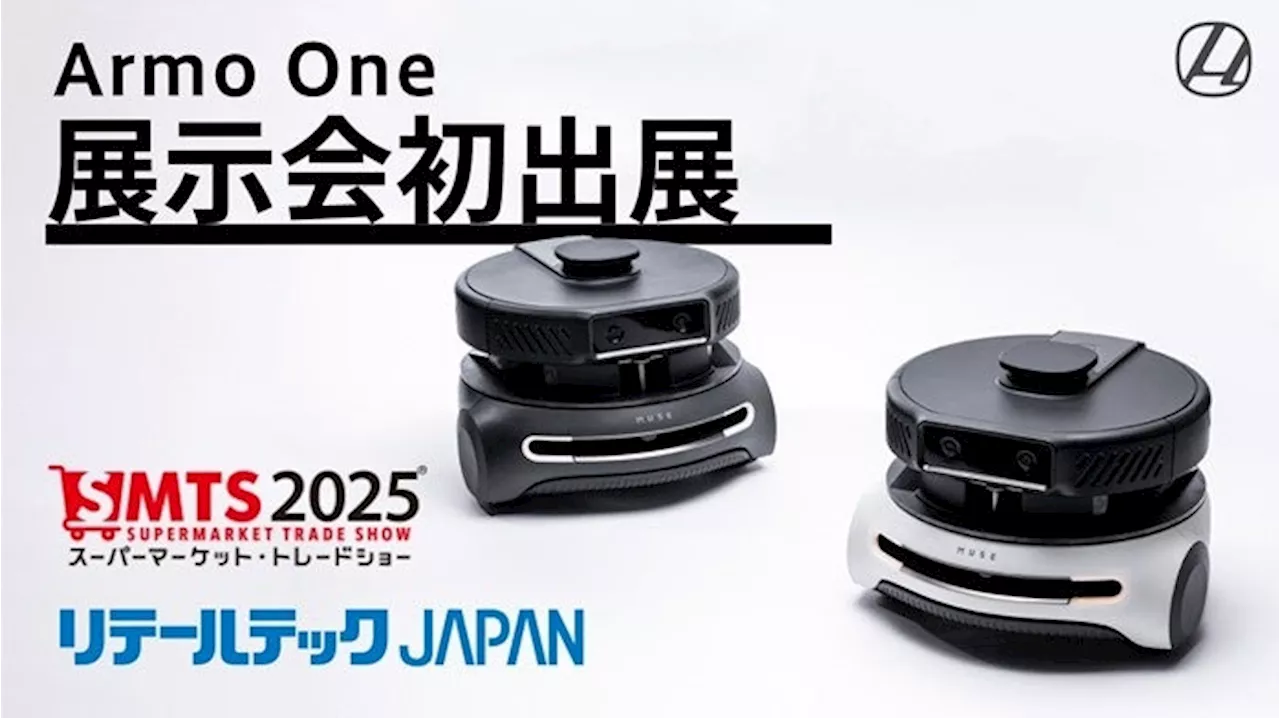 オカムラブースでストアロボット「Armo One」初公開！