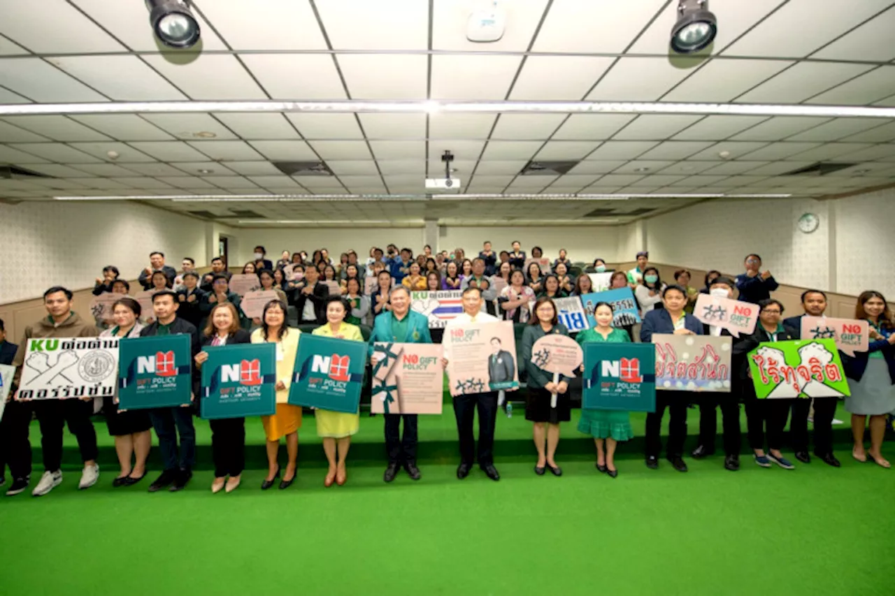 มก. แสดงสื่อสัญลักษณ์ต่อต้านทุจริตคอร์รัปชั่น และไม่รับของขวัญของกำนัล