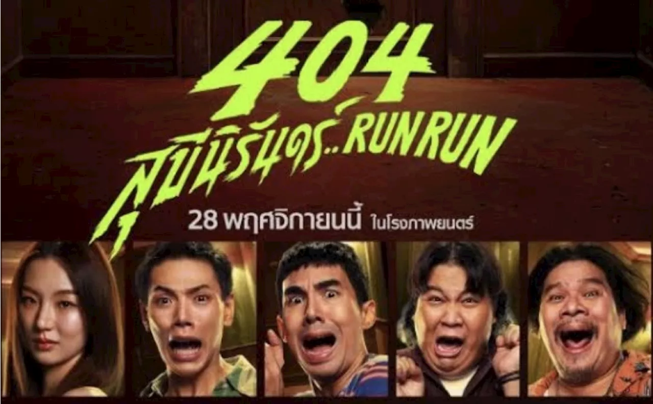 Sinopsis Film Thailand 404 Run Run: Konflik Agen Properti Curang Melawan Hantu