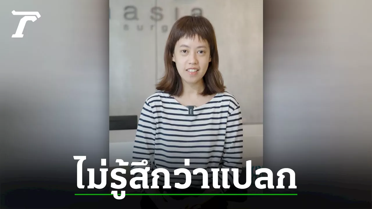 โซเชียลชื่นชม 'หมอจอย' รับมือคอมเมนต์บูลลี่ ด้วยทัศนคติพลังบวก