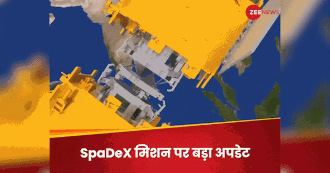 ISRO SpaDeX मिशन: सैटेलाइट्स ने 'ड्रिफ्ट' को कंट्रोल किया, डॉकिंग प्रयोग की शुरूआत होने की उम्मीद