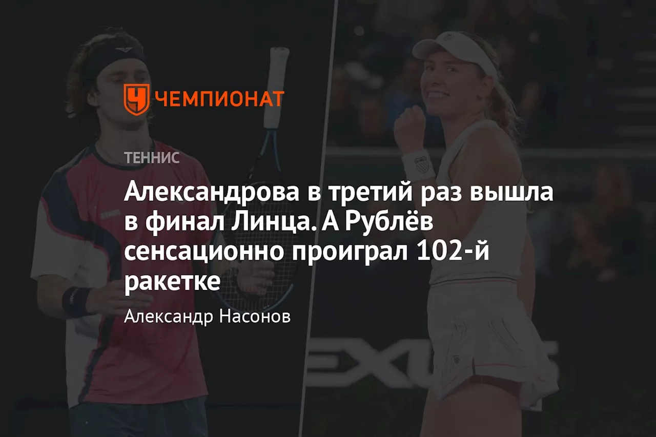 Александрова выходит в финал турнира в Линце