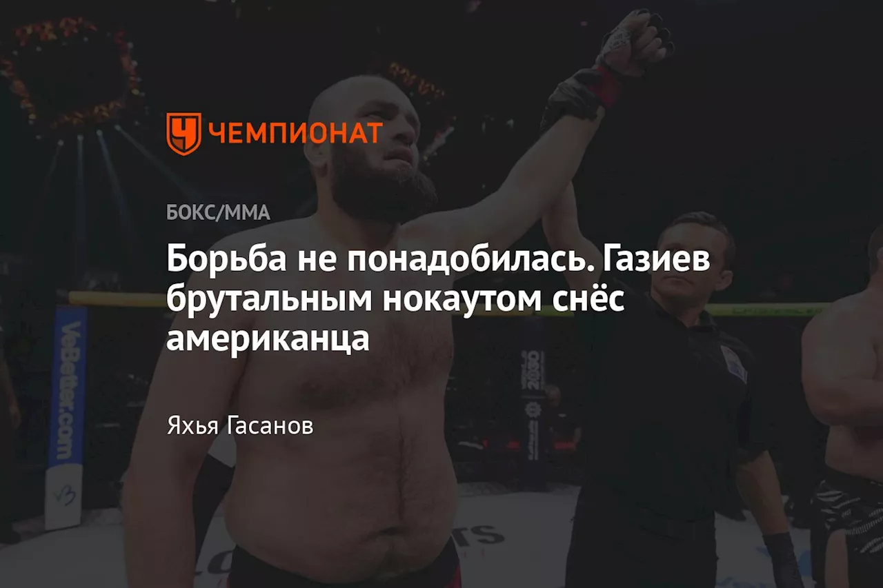 Газиев победил Петерсена нокаутом в UFC Fight Night 250