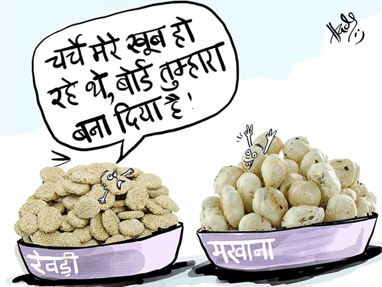 भारत का बजट पेश, करदाताओं को राहत, दिल्ली चुनावों से जुड़ी घोषणाएं