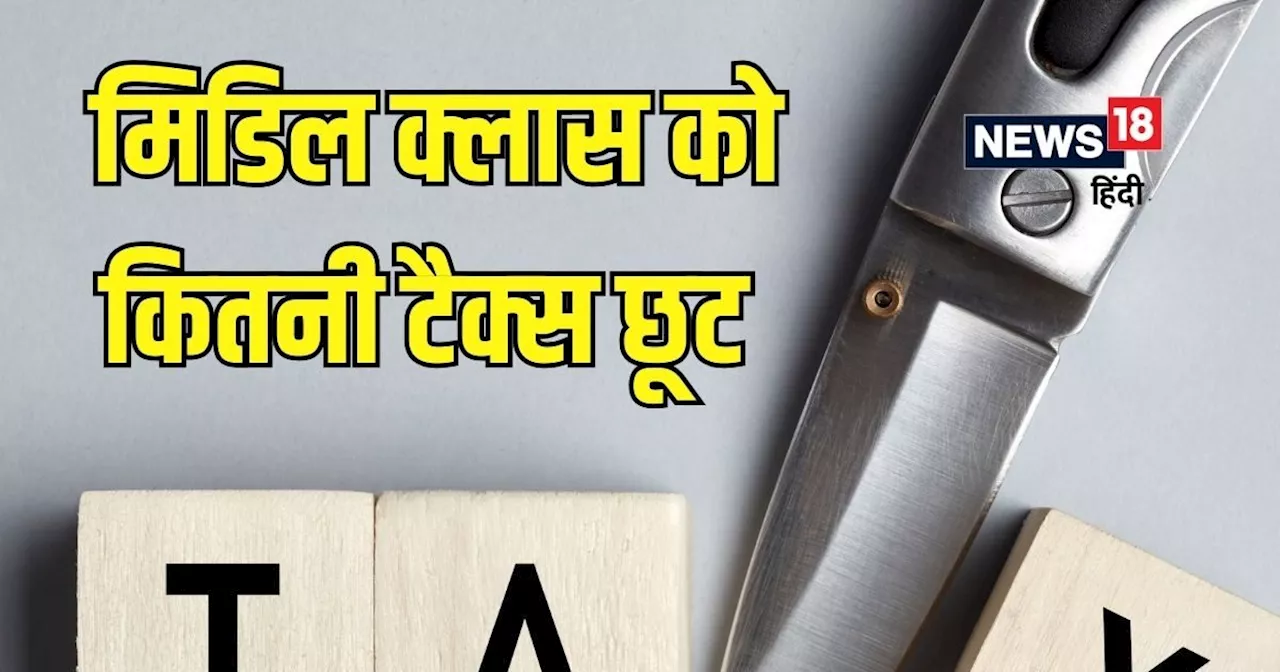 Income Tax Slab Change : नए रिजीम में बदल गया पूरा टैक्‍स स्‍लैब, 24 लाख तक कमाने वाले के बचेंगे 1.10 लाख