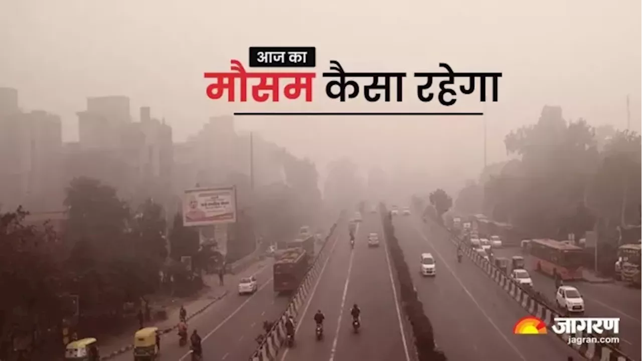 यूपी में मौसम का रंग बदलने वाला है, बारिश और कोहरे से ठंड में इजाफा