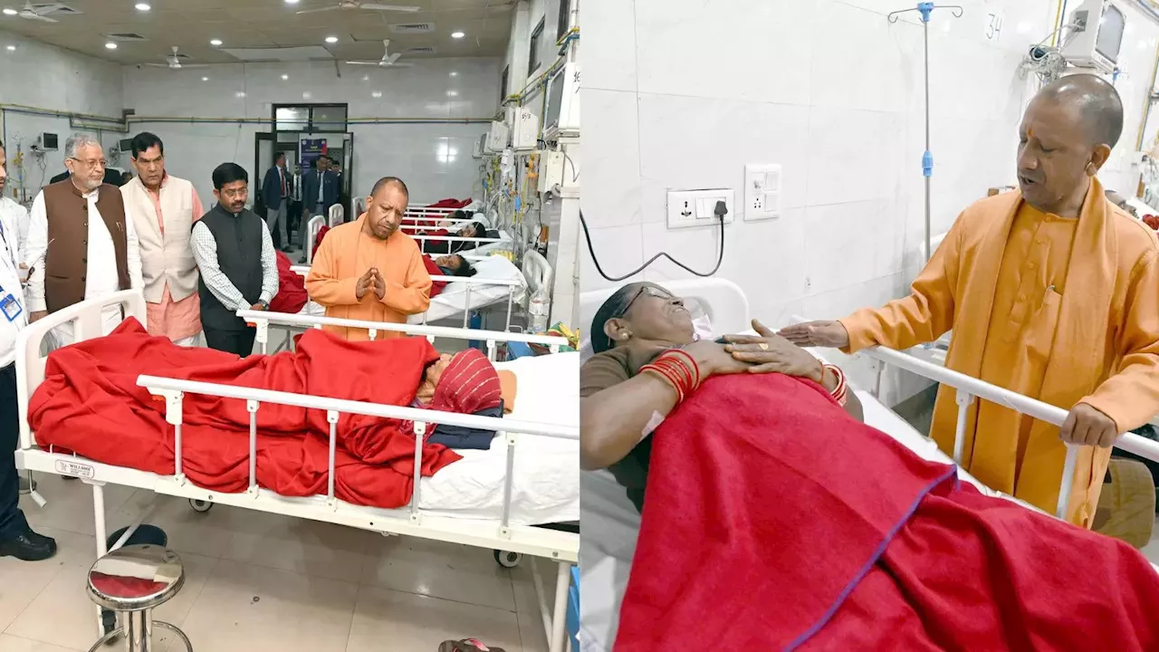 घबराना मत, सब ठीक हो जाएगा... महाकुंभ हादसे में घायल श्रद्धालुओं से मिलकर बोले CM योगी आदित्यनाथ