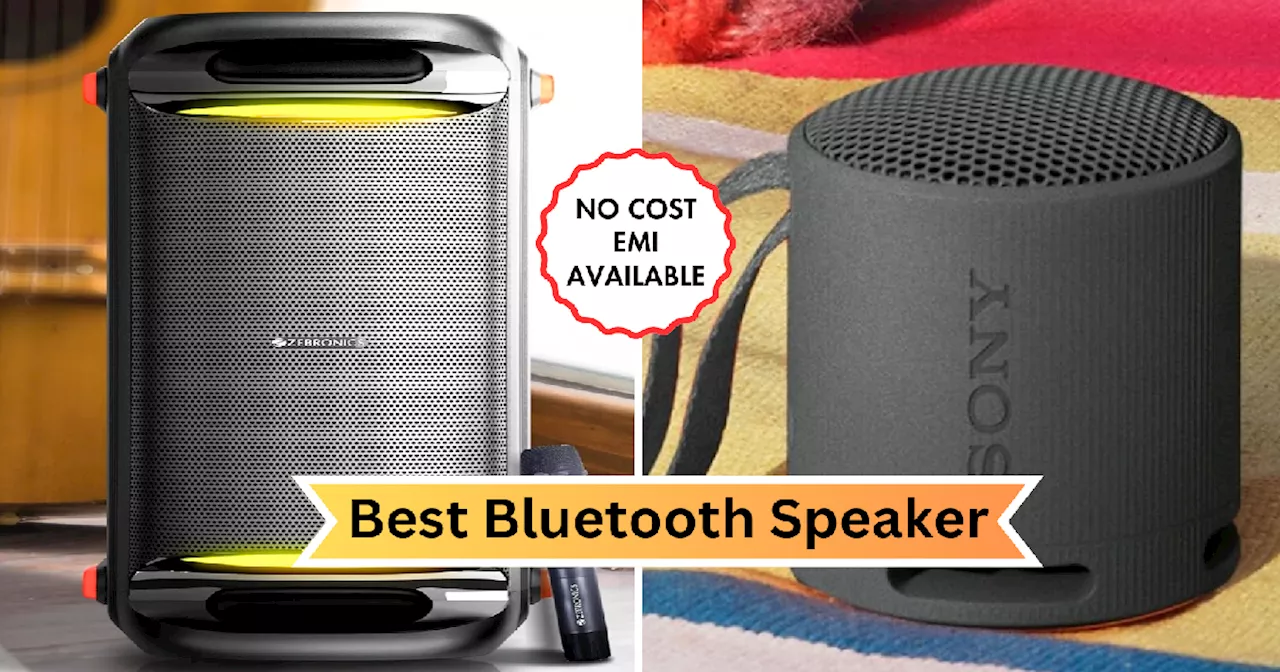 40% तक के डिस्काउंट पर मिल रहे हैं ये बेस्ट Bluetooth Speakers, बंपर डिस्काउंट का यह मौका हर कोई चाह रहा लपकना