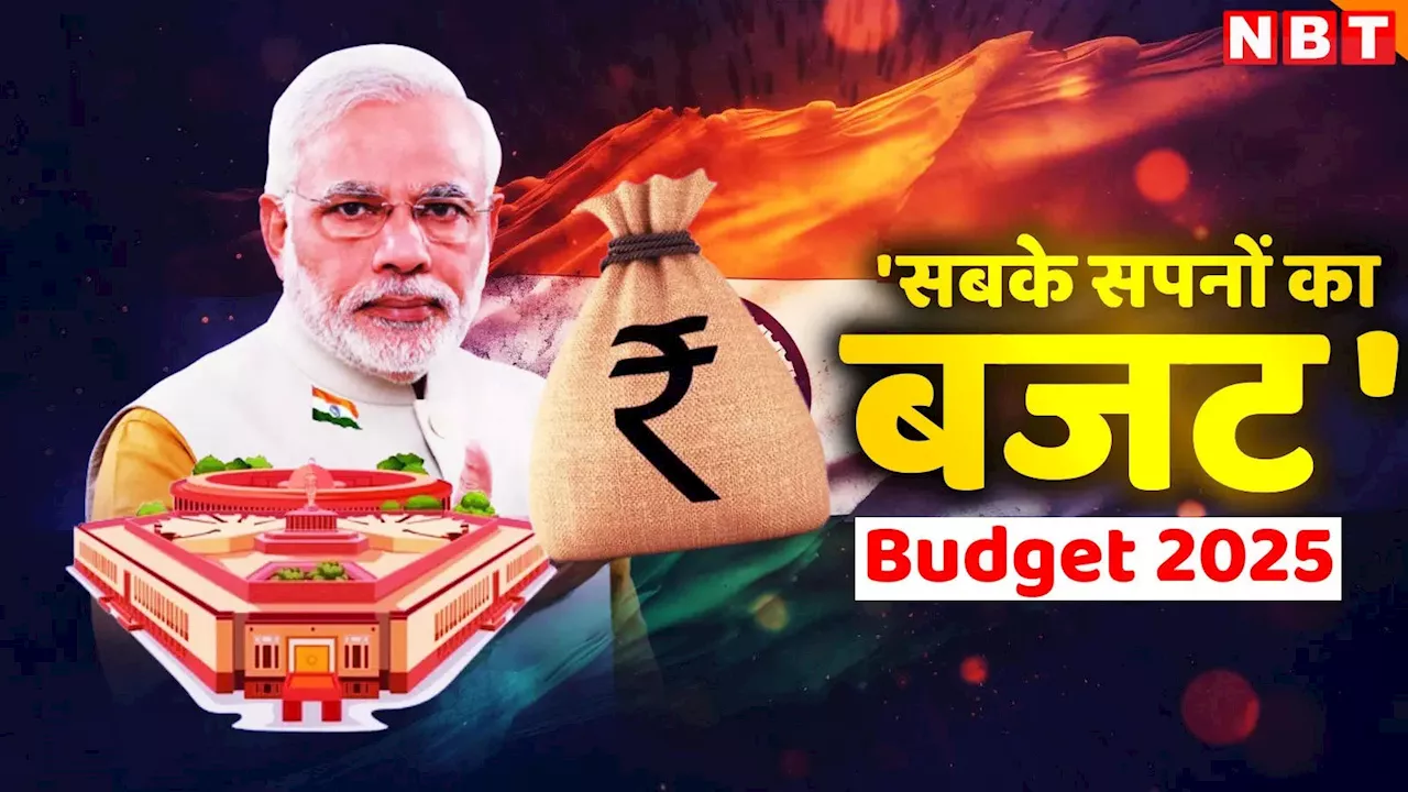 PM Modi on Budget: सरकार का खजाना नहीं, भरेगी आम आदमी की जेब, PM मोदी ने बताया कहां था बजट 2025 का फोकस