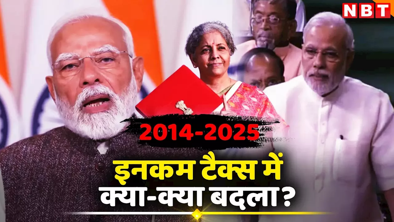 Tax Exemption News: अब तो बमबम लेकिन पहले भी कई बार इनकम टैक्स पर राहत दे चुकी है मोदी सरकार, 2014 से ही लिस्ट देख लीजिए