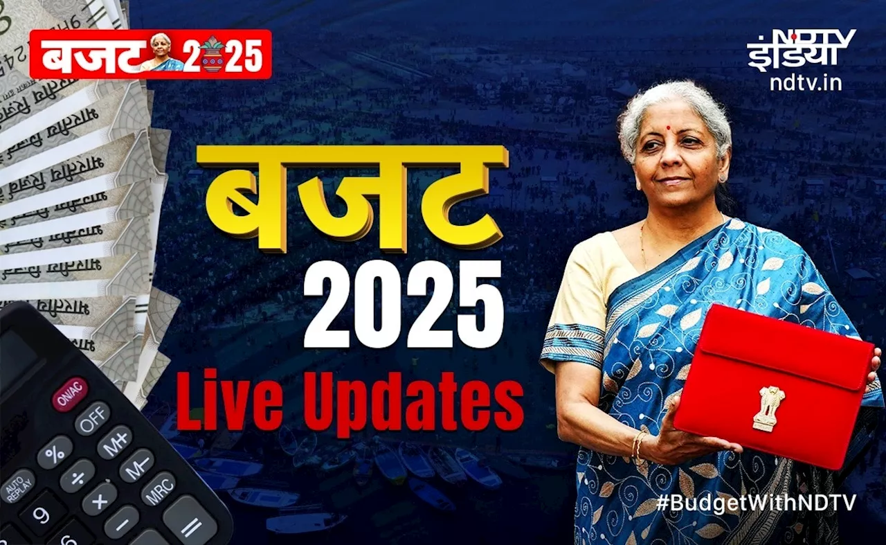 भारत का आम बजट 2025-26 आज प्रस्तुत होगा