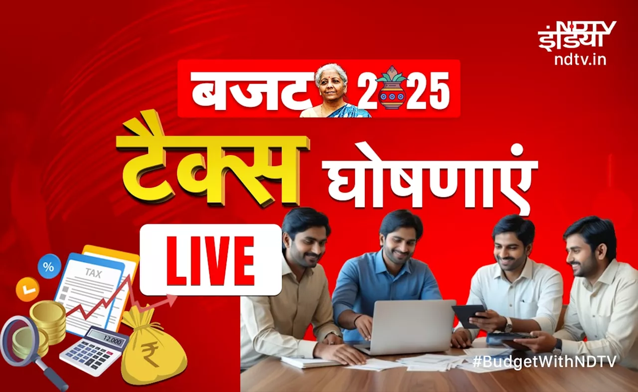 Budget 2025 Live: इनकम टैक्स भरने में अब होगी और आसानी, सरकार ने बजट में की इनकम टैक्स बिल लाने की घोषणा