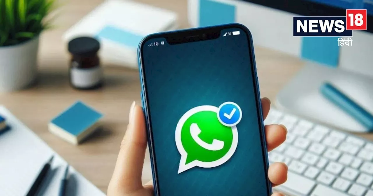 WhatsApp iOS सपोर्ट खत्म करेगा: ये iPhone उपयोगकर्ता प्रभावित होंगे