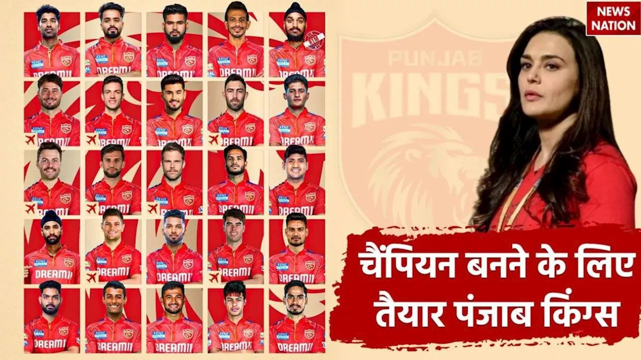 IPL 2025: पंजाब किंग्स ने लिए 3 ऐसे फैसले, जो उन्हें जिता सकते हैं आईपीएल ट्रॉफी