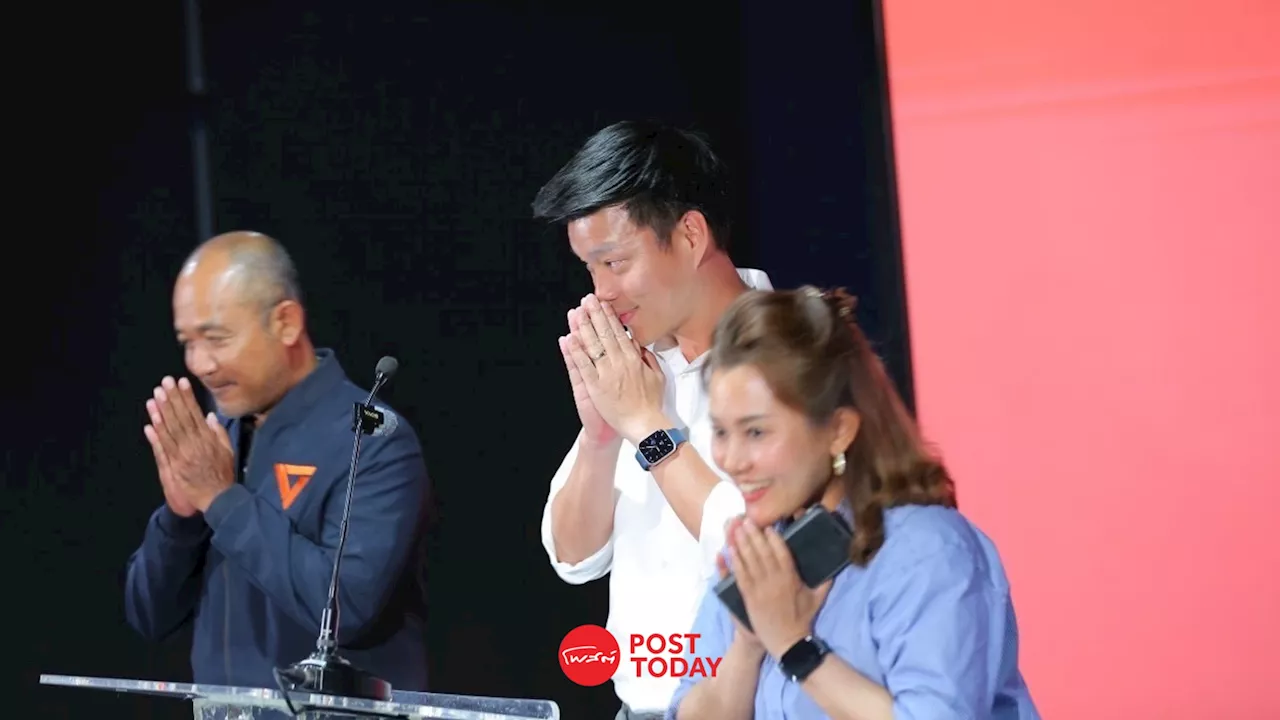 พรรคประชาชน ปักธง ลุ้นเก้าอี้นายกอบจ.4 จังหวัด