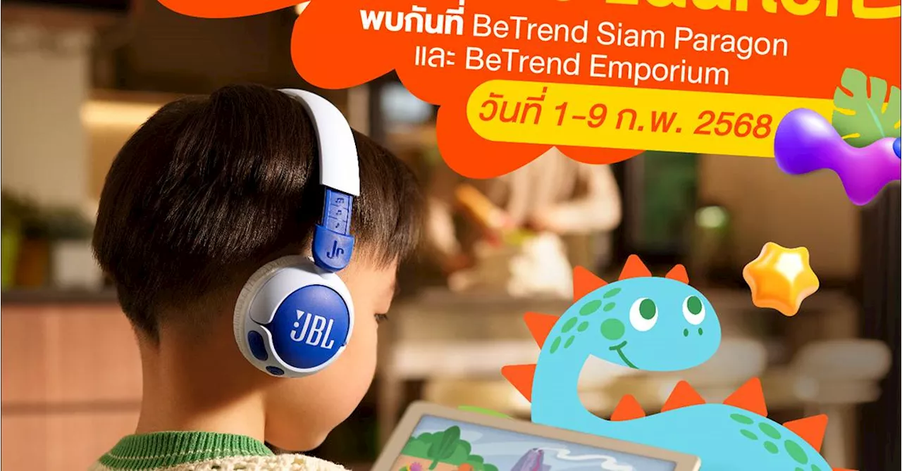 JBL เปิดตัวหูฟังสำหรับเด็ก JBL JUNIOR SERIES ครั้งแรกในไทยที่ BETREND