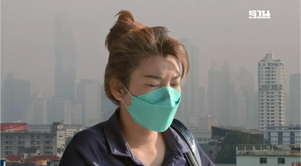 ค่าเสียโอกาสจากฝุ่น PM2.5 สูงถึง 2,000-3,000 ล้านบาท