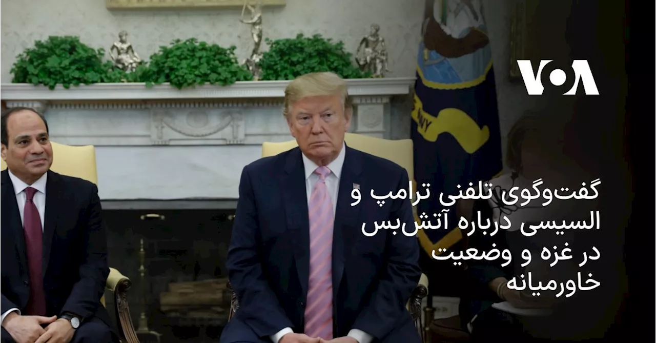 Trump ve el-Sisi: Gazze Ateşkesinin Devamı ve Filistinli Taşınması