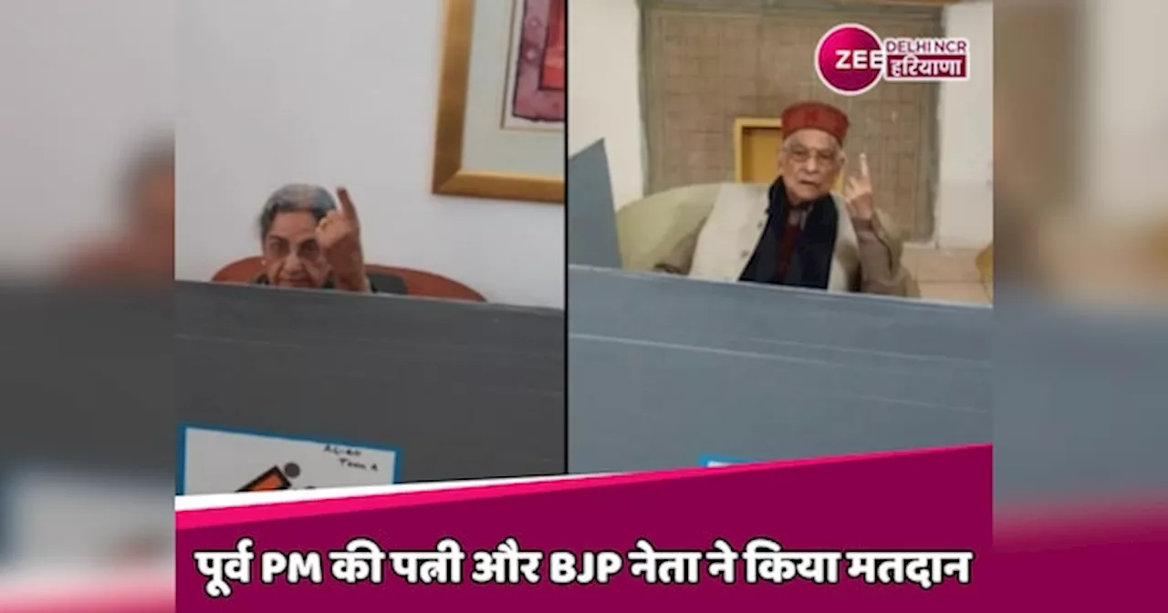 Delhi Election 2025 : पूर्व PM मनमोहन सिंह की पत्नी गुरशरण कौर और मंत्री मुरली मनोहर जोशी ने किया मतदान