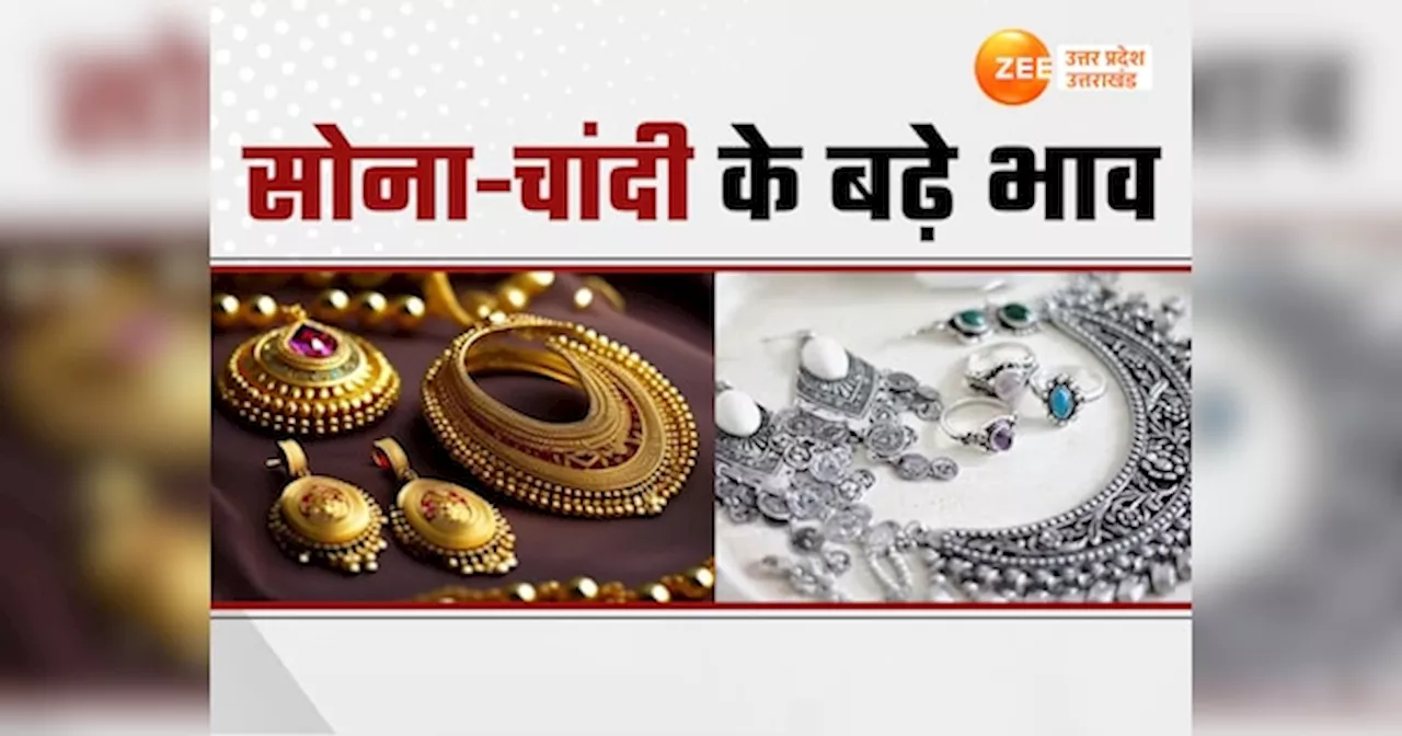 Gold Silver Price Today: बजट पर सोने ने मारा उछाल, जनवरी में 5 हजार रुपये हुआ महंगा,‌ लखनऊ से कानपुर तक नोट करें गोल्ड रेट