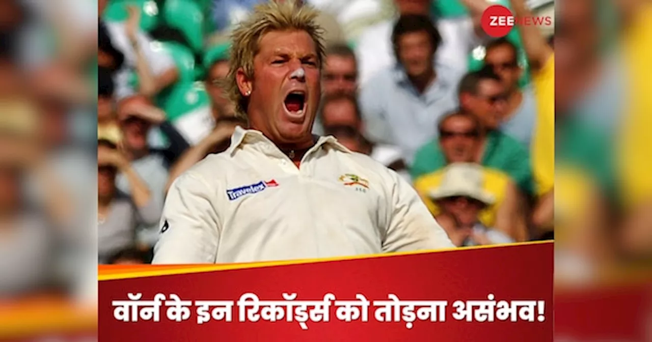 Shane Warne: आज भी कायम हैं शेन वॉर्न के ये 3 अद्भुत वर्ल्ड रिकॉर्ड, यूं ही नहीं कहलाए महान