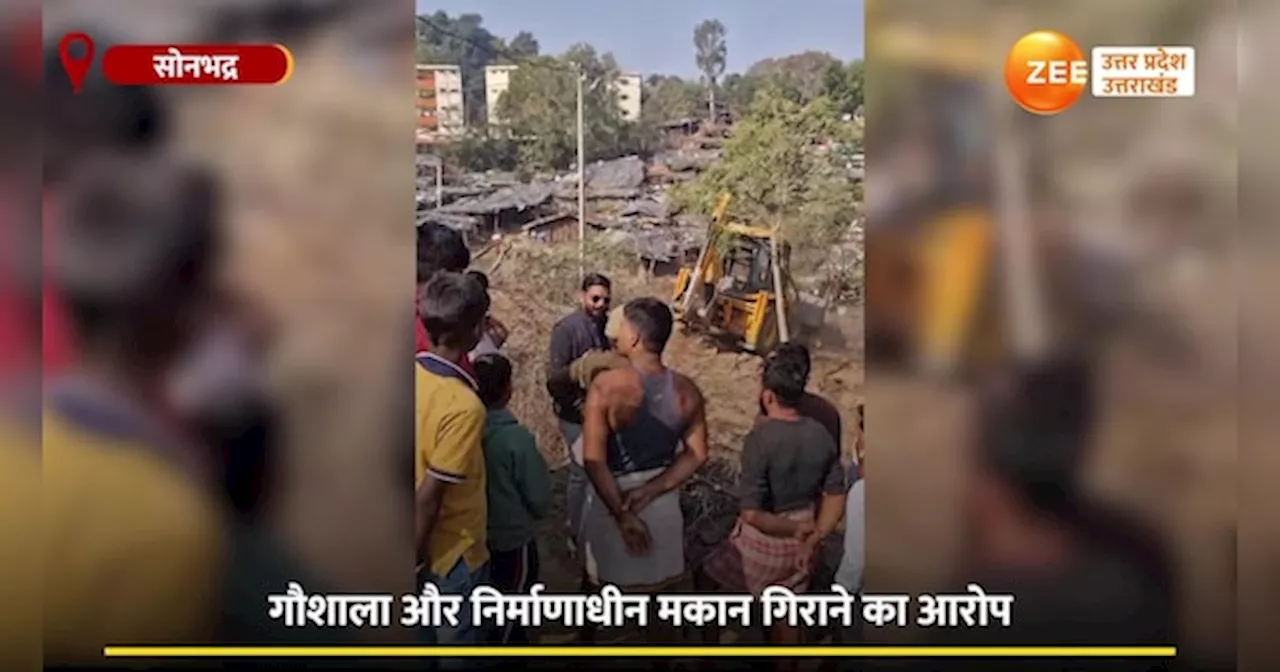 Sonbhadra Video: सोनभद्र में किसान की पिटाई, वन कर्मियों पर लगाए संगीन आरोप