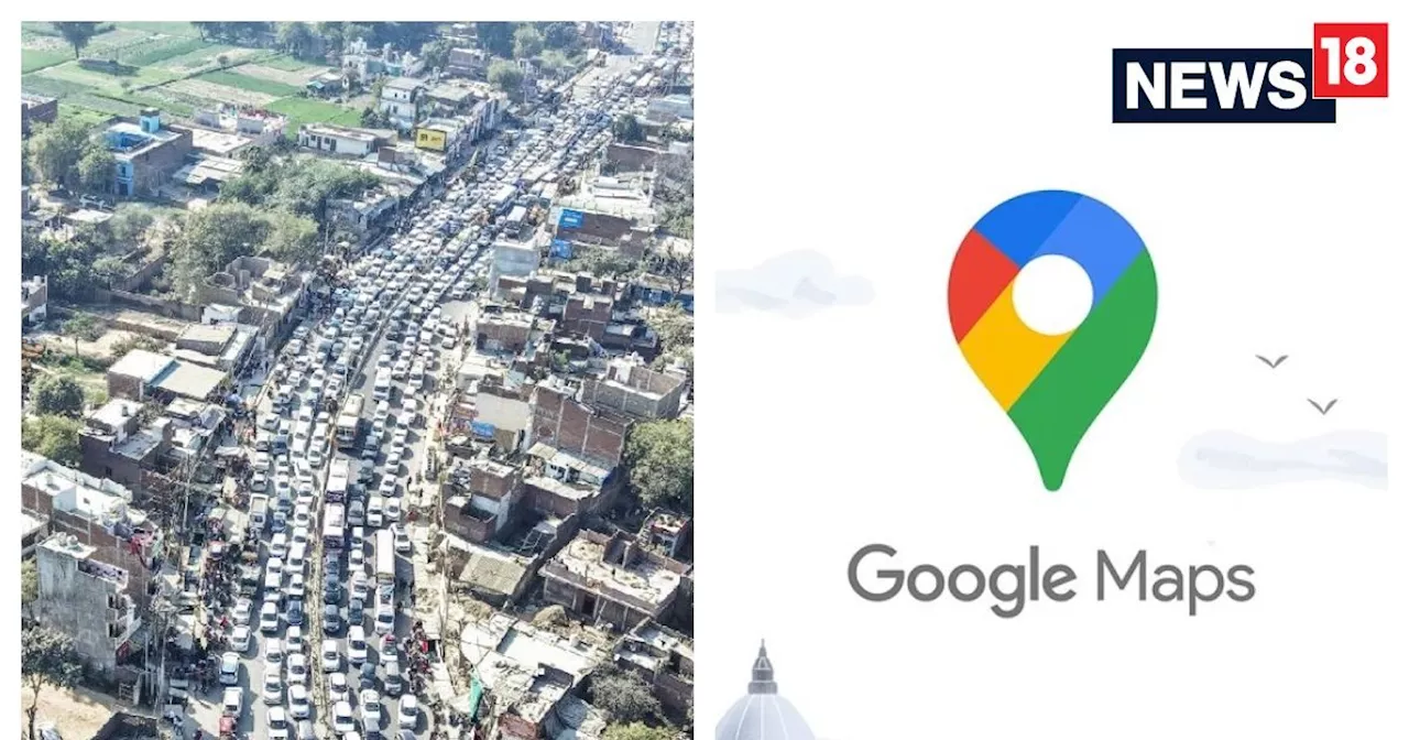 Mahakumbh traffic: ट्रैफिक से क्‍यों डरना!Google Maps की ये ट्र‍िक करें इस्‍तेमाल