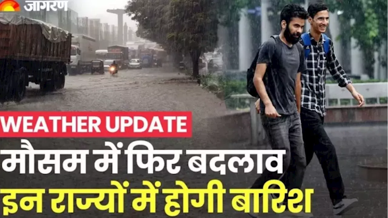 भारत में ठंड का प्रकोप कम, मौसम में बदलाव की संभावना