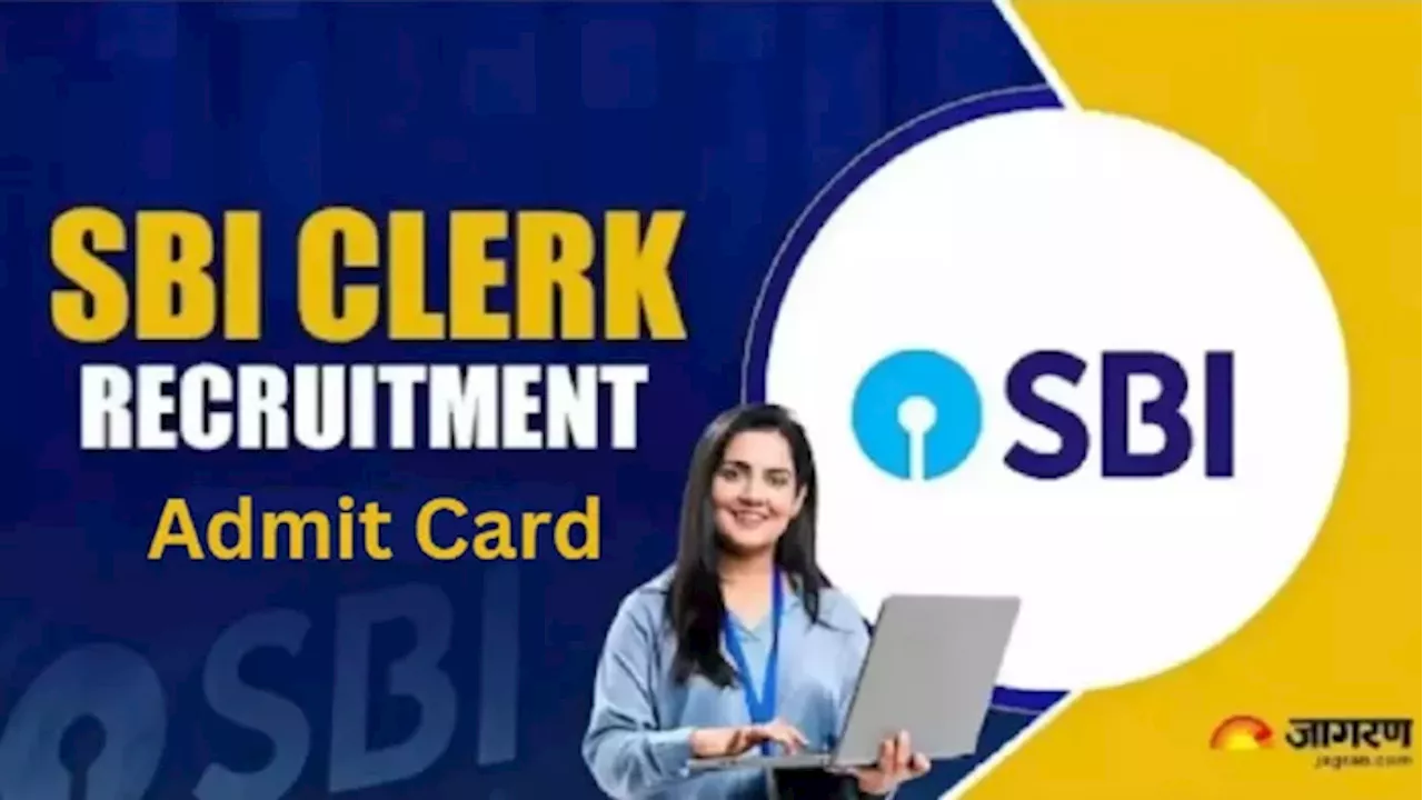 SBI Clerk Prelims Admit Card 2025: एसबीआई क्लर्क एडमिट आज होंगे जारी, केवल 4 स्टेप्स में कर सकेंगे डाउनलोड