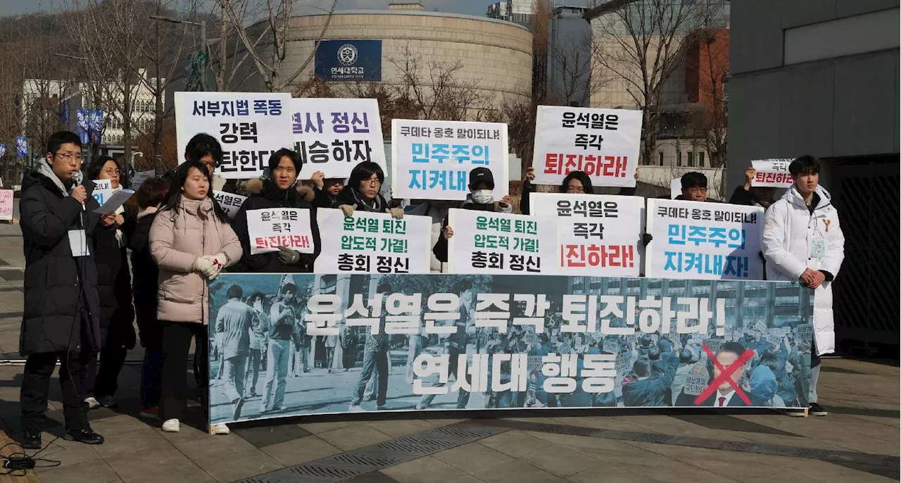 연대서 탄핵 찬반 ‘맞불’ 집회…갈라진 대학가