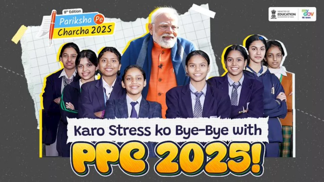 PPC 2025: लीडरशिप की परिभाषा