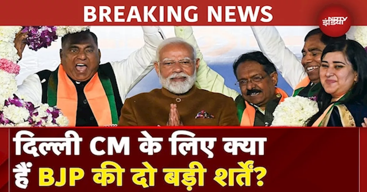 Delhi New CM Update: दिल्ली के नए CM पर आया बड़ा Update | PM Modi | Kejriwal |AAP |BJP |Parvesh Verma