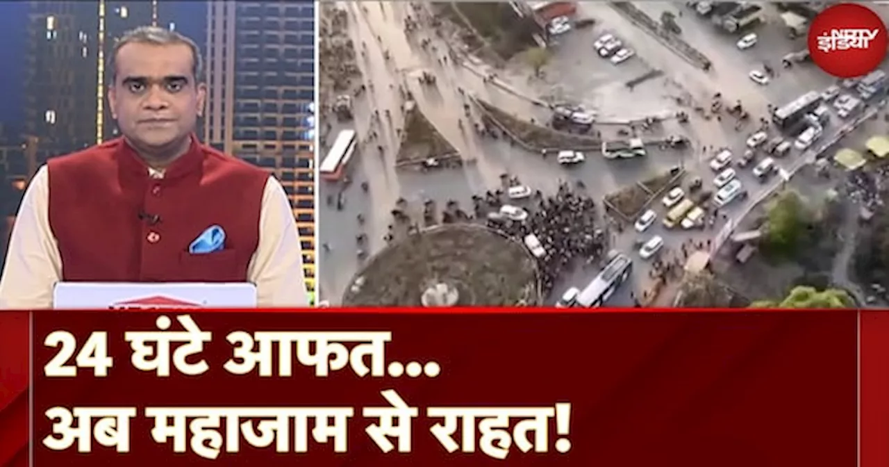 Mahakumbh Traffic Jam: महाकुंभ नगर की ओर जाने वाली सारी सड़कें जाम, क्या हैं ताजा हालात?