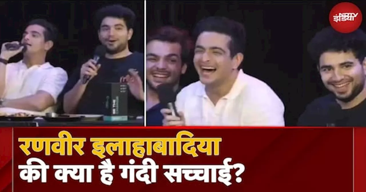 Ranveer Allahbadia Controversy: Social Media की आड़ में ये कैसा Dark Humour?