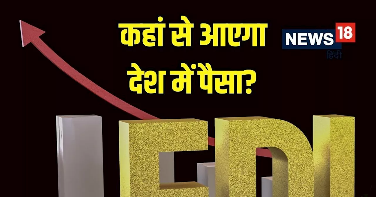 मोदी सरकार का मास्‍टर स्‍ट्रोक! भारत में आएगा 50 लाख करोड़ का निवेश, सिर्फ स्विट्जरलैंड से मिलेंगे 100 अरब ...