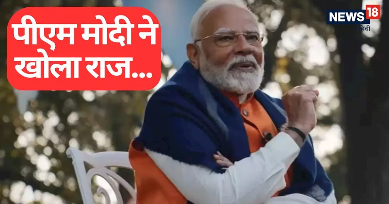 Pariksha Pe Charcha: प्रधानमंत्री नहीं होते, तो किस विभाग के मंत्री होते मोदी?