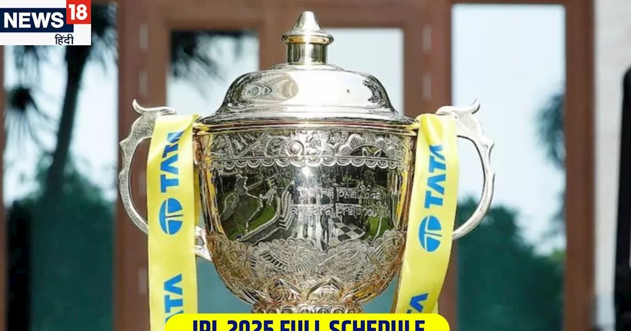 IPL 2025: कोलकाता में फाइनल, हैदराबाद में प्लेऑफ, अगले हफ्ते आने वाला है पूरा शेड्यूल