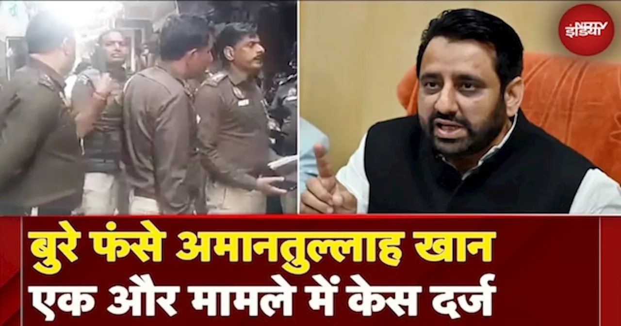 AAP MLA Amanatullah Khan के खिलाफ केस दर्ज, पुलिस कार्रवाई में बाधा डालने का आरोप