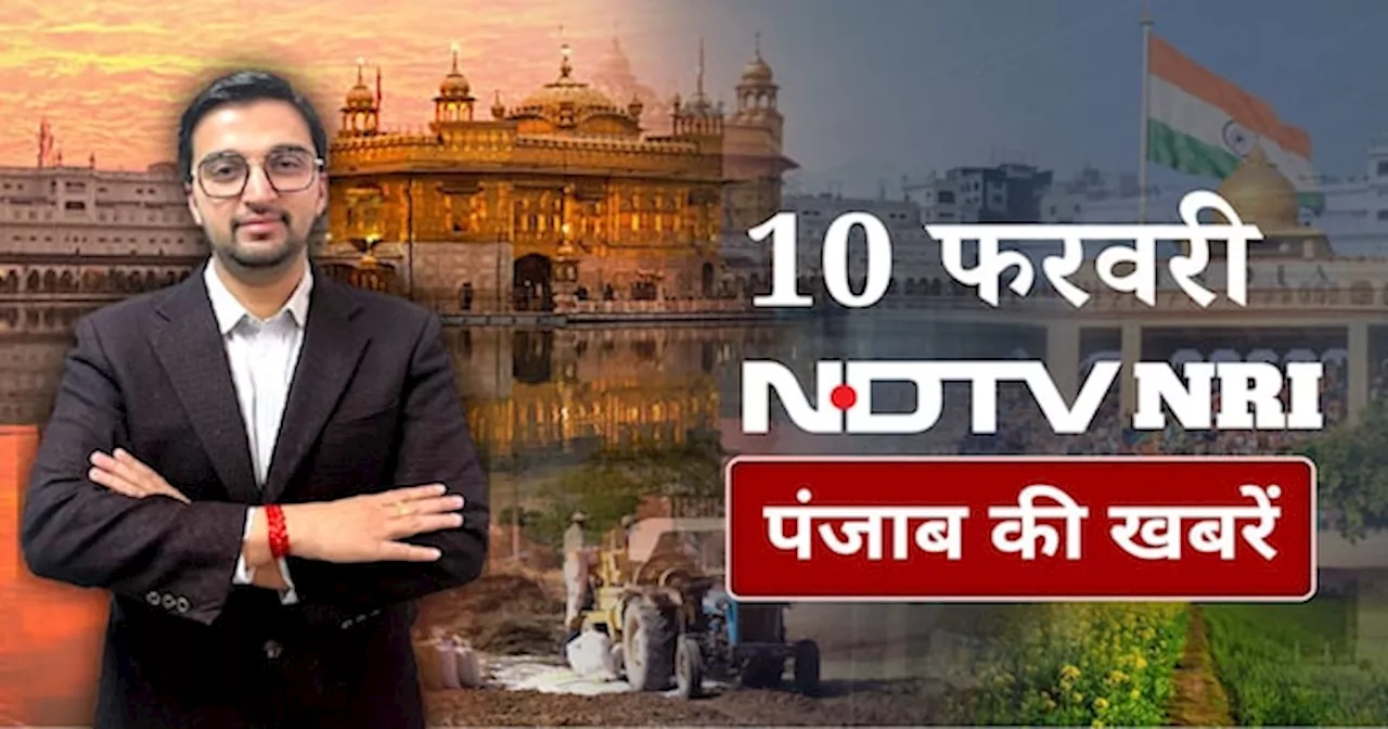 NDTV NRI PUNJAB: US Deportation News के बाद सरकार ने जारी किया Helpline Number, नोट कर लें