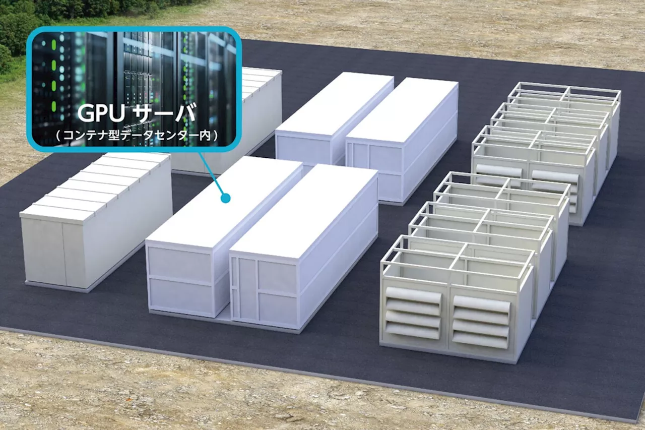 オプテージ、2025年福井県に生成AI向けコンテナデータセンターを開設