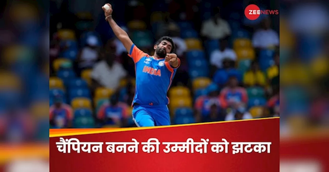 Champions Trophy: भारत को चैंपियंस ट्रॉफी से पहले बड़ा झटका, जसप्रीत बुमराह बाहर, इस खिलाड़ी की हुई एंट्री