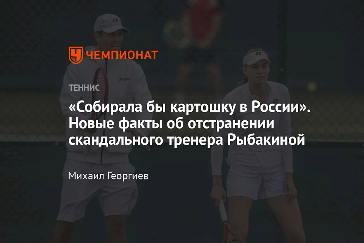 WTA продлила отстранение Стефано Вукова еще на год